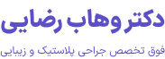 لوگو دکتر وهاب رضایی